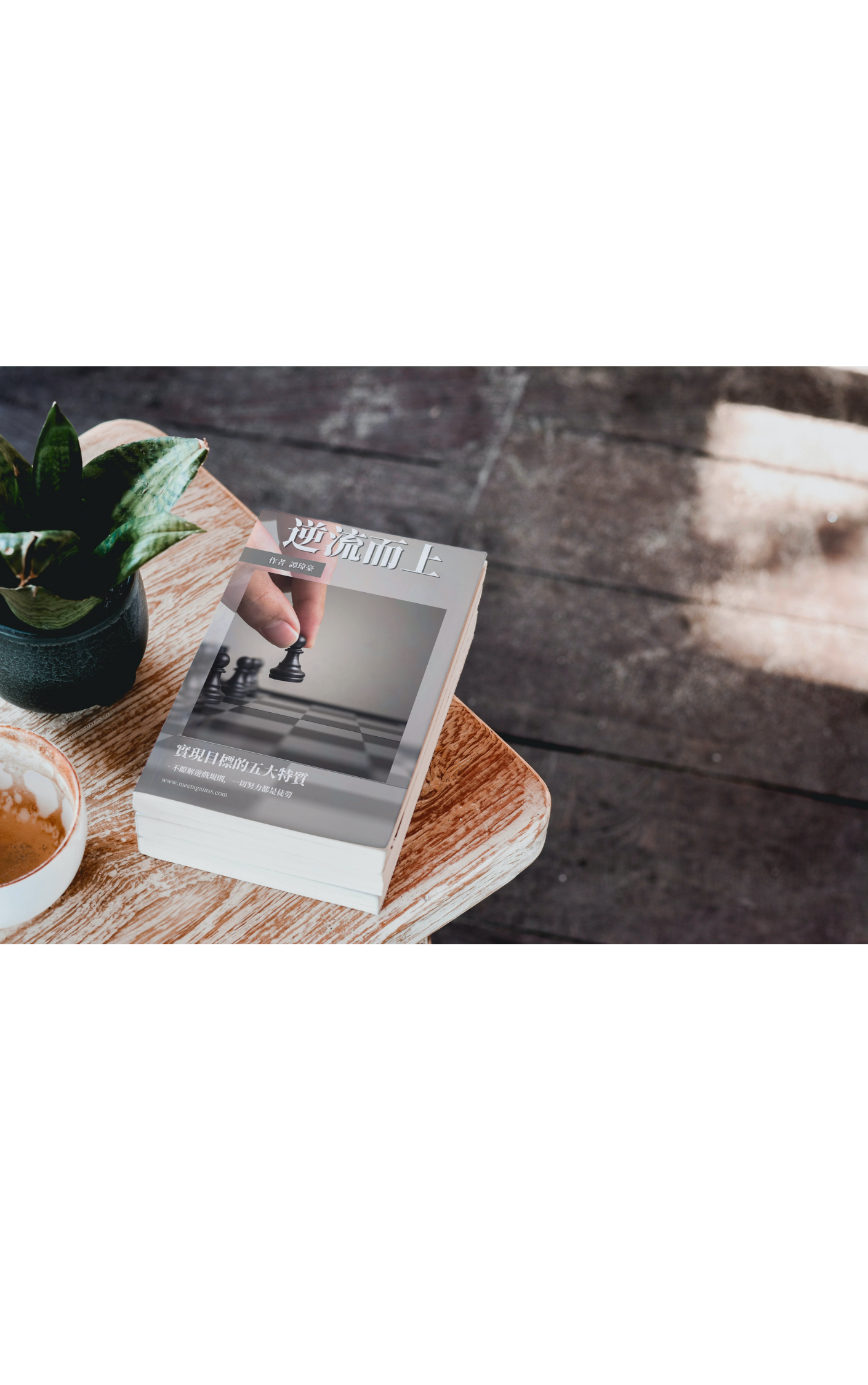 逆流而上|Fearless